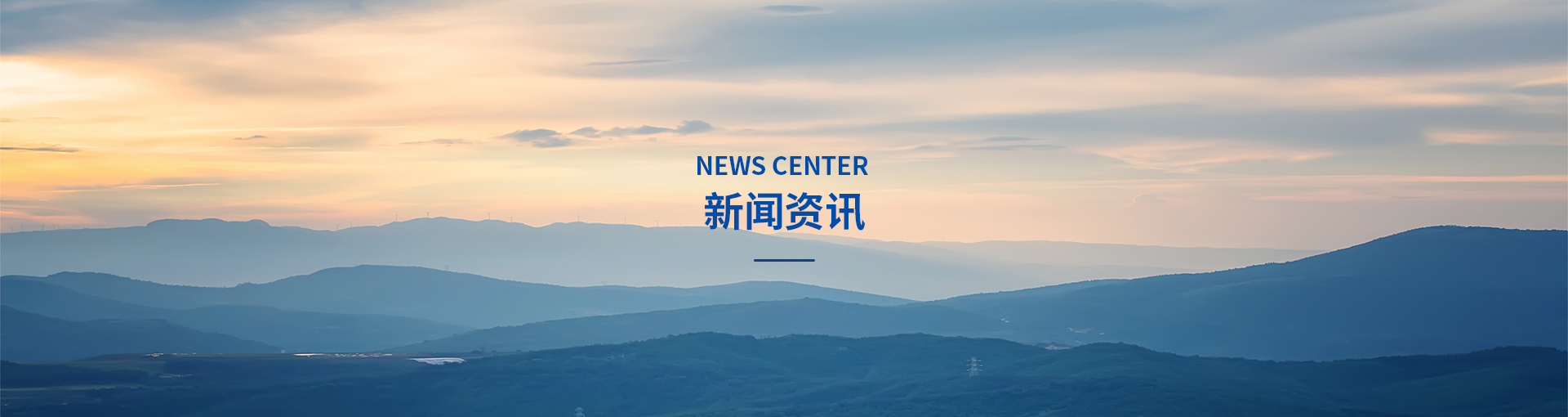 新闻资讯
